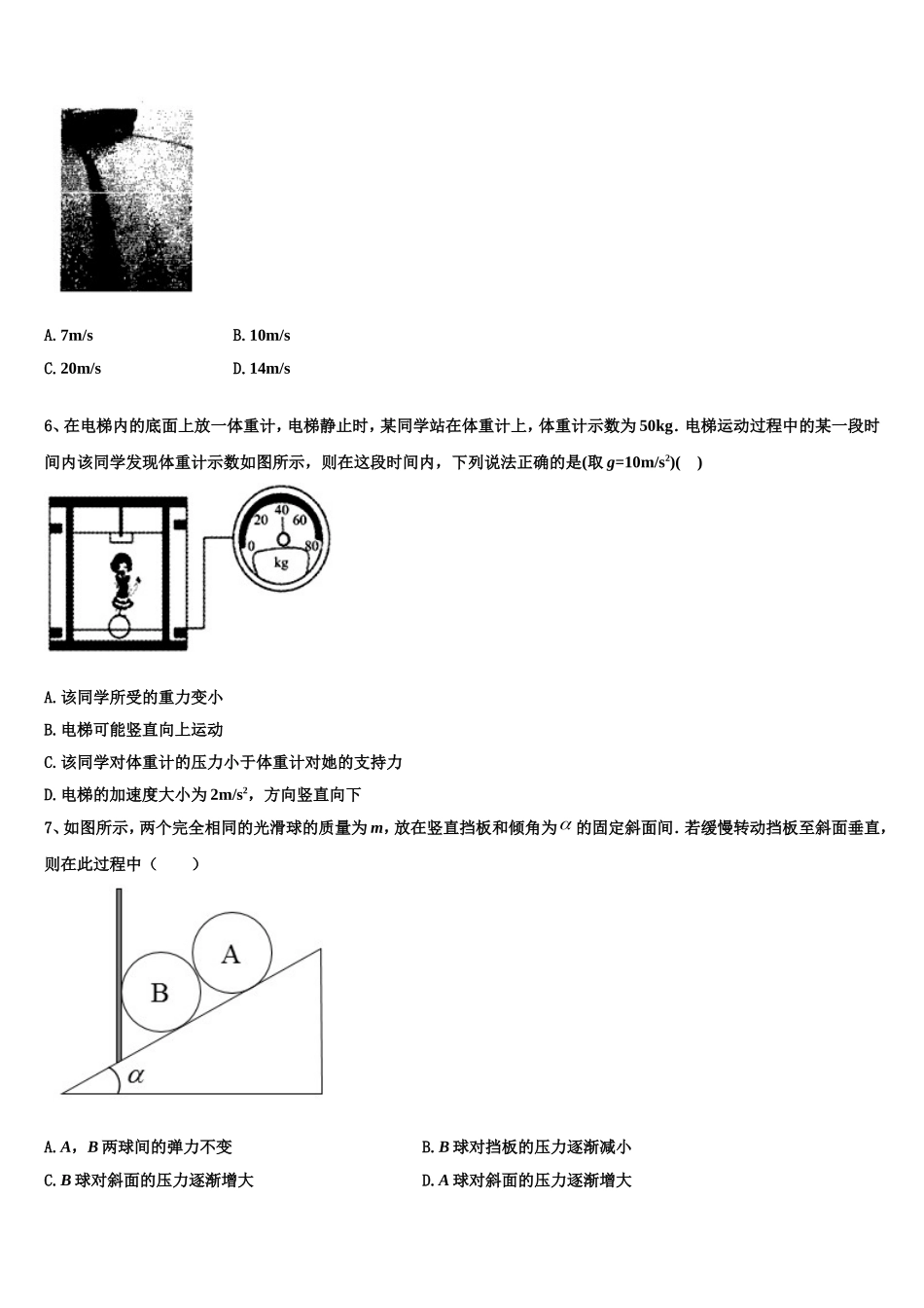 2022-2023学年辽宁省大连海湾高级中学物理高一第一学期期末监测试题含解析_第3页