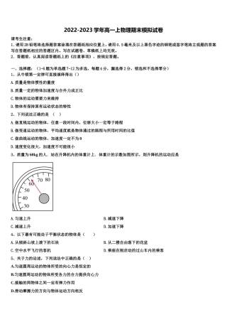 2022年无锡市第一中学高一物理第一学期期末教学质量检测试题含解析
