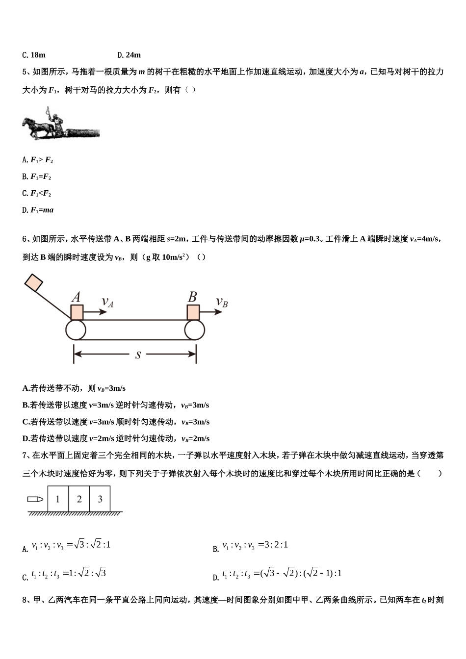 2022年浙江省杭十四中高一物理第一学期期末复习检测模拟试题含解析_第2页