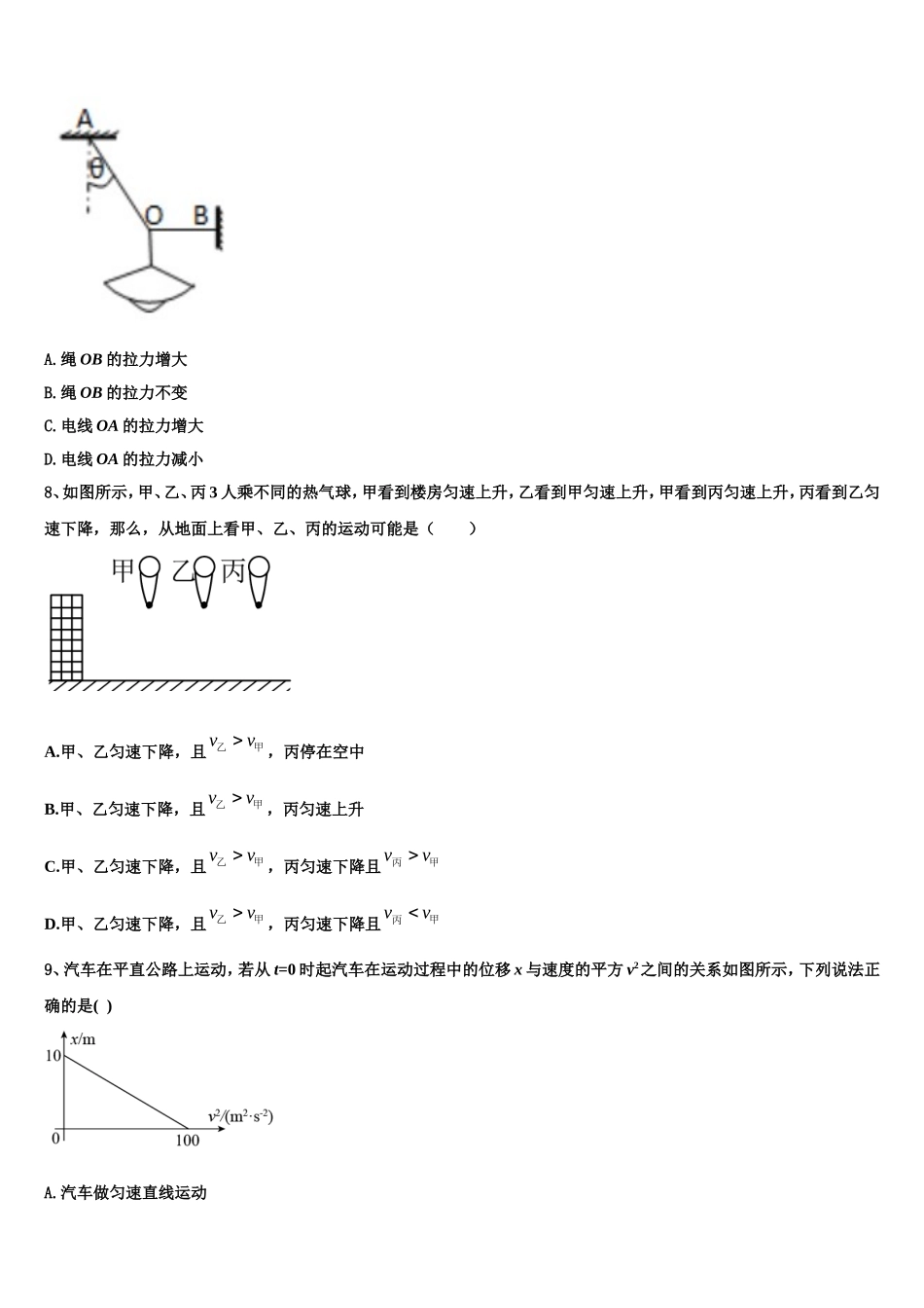 2022-2023学年辽宁省大连市庄河高级中学物理高一上期末联考试题含解析_第3页