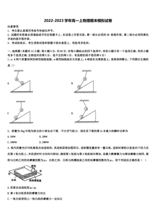 2022年云南省江川二中物理高一第一学期期末监测模拟试题含解析
