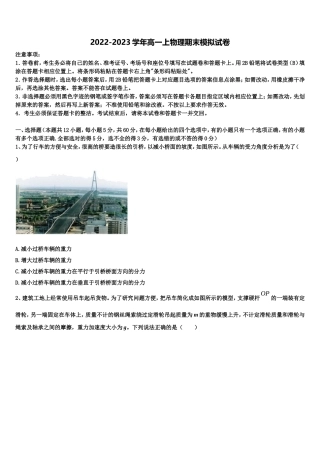 2022年云南省景东县二中物理高一第一学期期末联考试题含解析