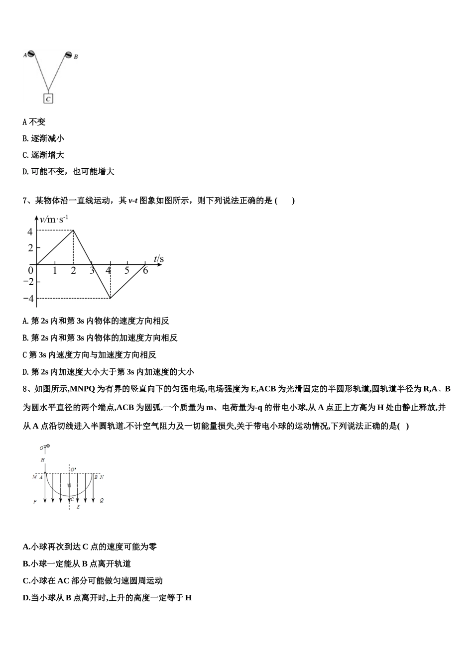 2022年天津市东丽区第一百中学物理高一第一学期期末质量检测试题含解析_第3页