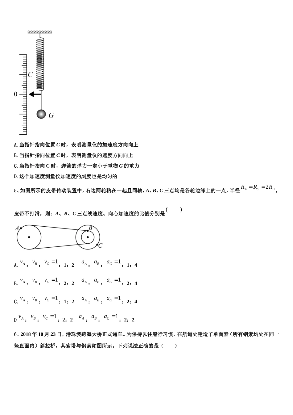 2022-2023学年云南省元江第一中学物理高一上期末教学质量检测模拟试题含解析_第2页