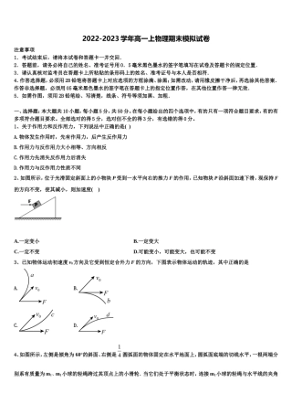 2022-2023学年云南省元江县一中物理高一上期末联考模拟试题含解析