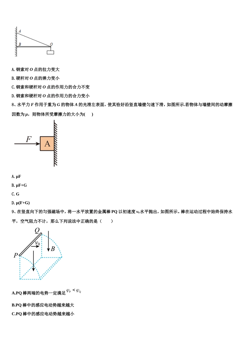 2022-2023学年辽宁省抚顺市省重点高中协作校物理高一上期末检测模拟试题含解析_第3页