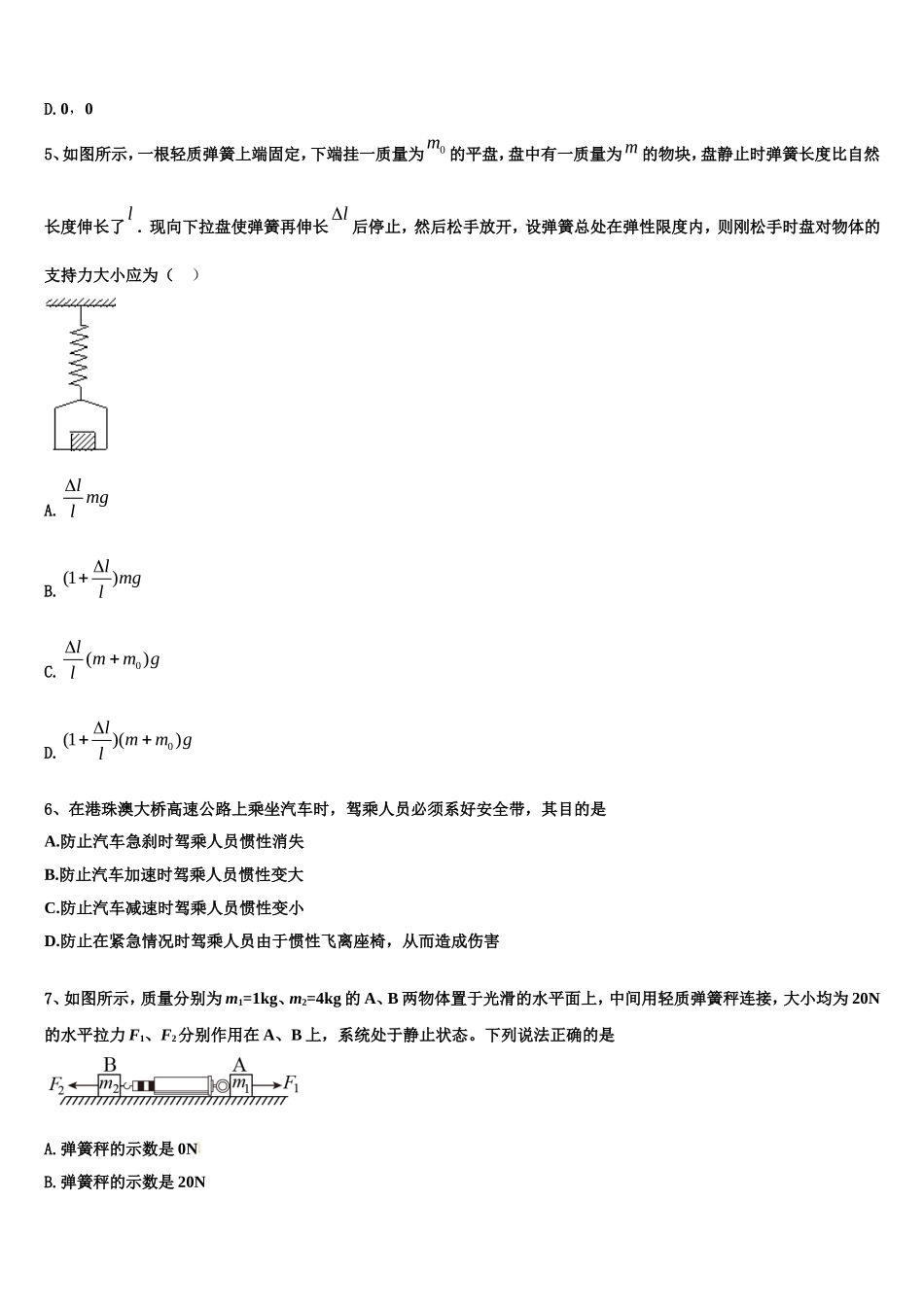 2022-2023学年辽宁省葫芦岛第六高级中学物理高一上期末检测试题含解析_第2页