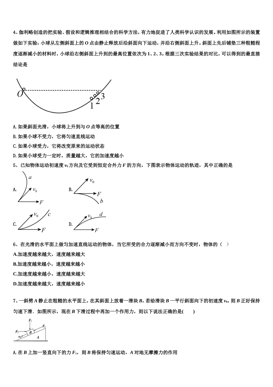 2022-2023学年辽宁省葫芦岛市第六中学高一物理第一学期期末联考模拟试题含解析_第2页