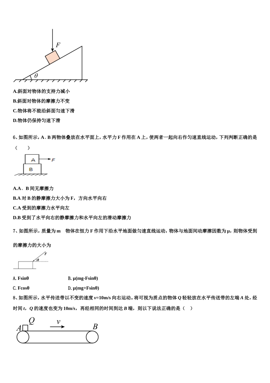 2022-2023学年辽宁省葫芦岛市锦化高中物理高一第一学期期末学业质量监测模拟试题含解析_第2页