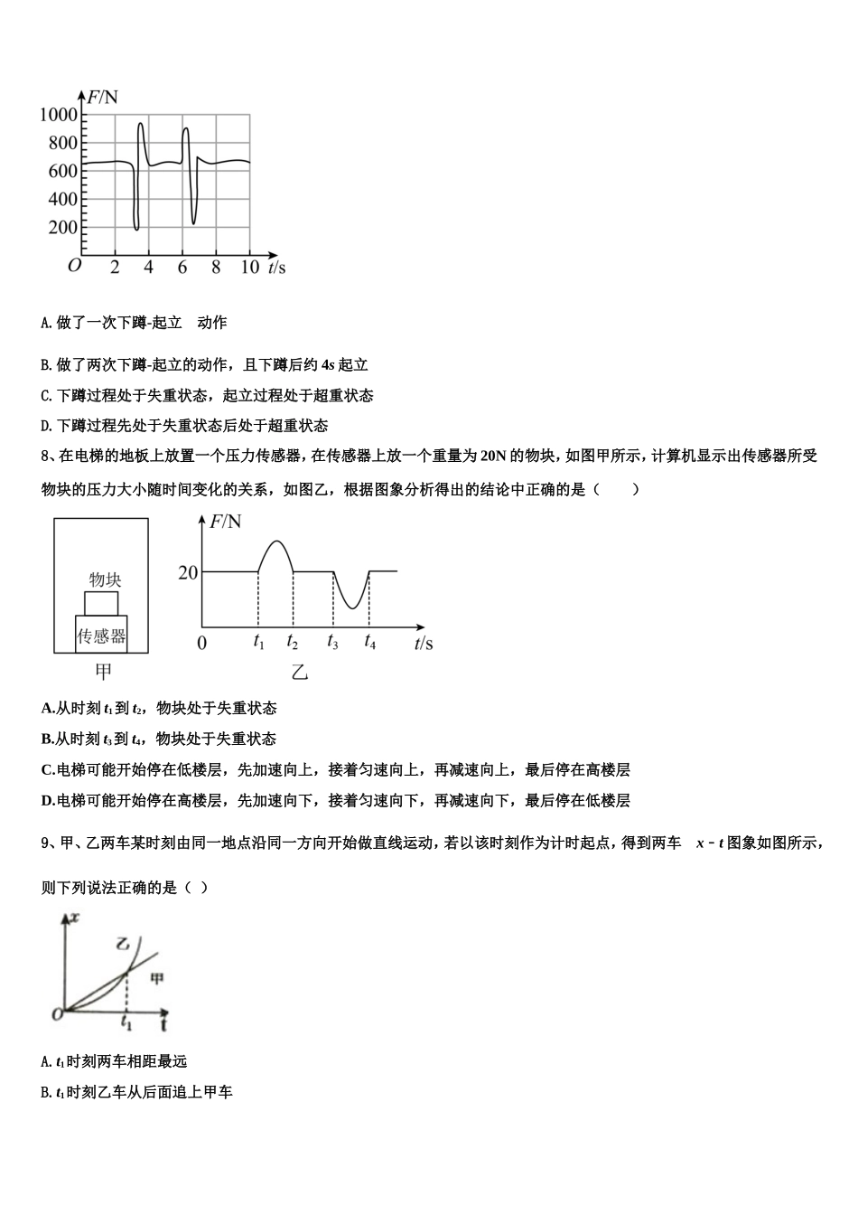 2022-2023学年辽宁省锦州市第二高级中学物理高一上期末学业质量监测试题含解析_第3页