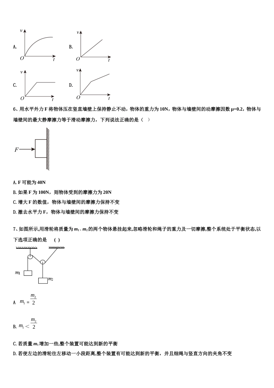 2022-2023学年云南省昭通市云天化中学物理高一上期末质量检测试题含解析_第3页