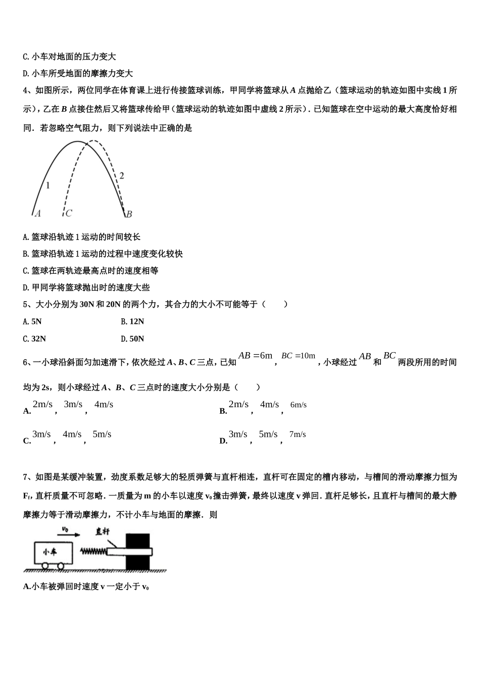2022-2023学年辽宁省辽阳县高一物理第一学期期末经典模拟试题含解析_第2页