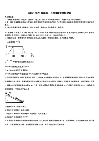 2022年云南省鲁甸县第二中学物理高一第一学期期末统考模拟试题含解析