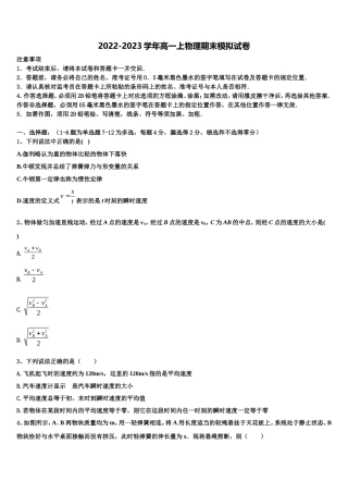 2022年云南省禄丰县一中高一物理第一学期期末考试试题含解析