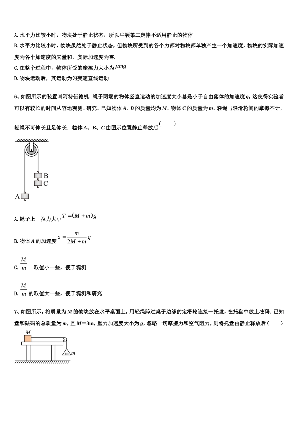 2022年周口市重点中学高一物理第一学期期末达标测试试题含解析_第2页