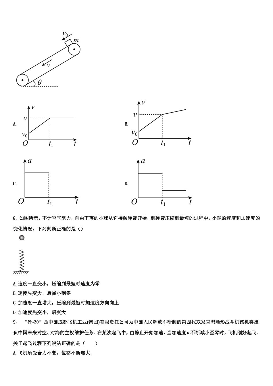 2022-2023学年浙江省绍兴市柯桥区柯桥区教师发展中心高一物理第一学期期末预测试题含解析_第3页