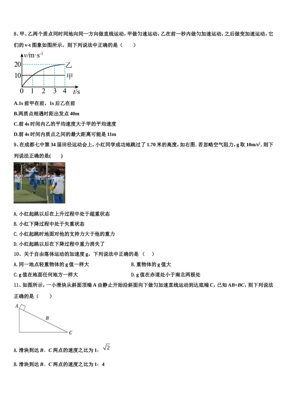 2022年云南省牟定县一中高一物理第一学期期末监测模拟试题含解析_第3页