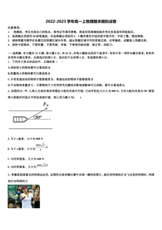 2022年云南省南华县民族中学物理高一第一学期期末经典试题含解析
