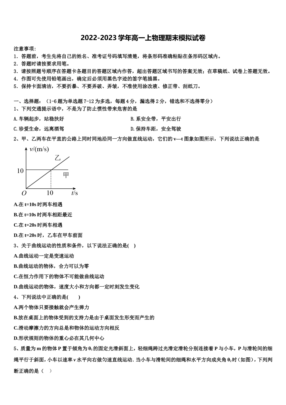 2022年云南省南涧县民族中学物理高一上期末质量跟踪监视模拟试题含解析_第1页