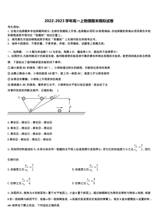 2022-2023学年辽宁省瓦房店市第三高级中学物理高一第一学期期末联考模拟试题含解析