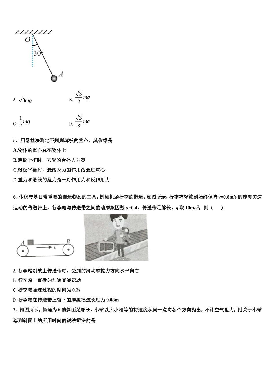 2022年浙江省普通高校招生物理高一第一学期期末监测模拟试题含解析_第2页