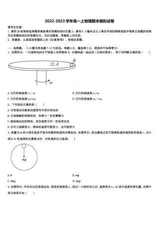 2022-2023学年辽宁省重点名校高一物理第一学期期末考试模拟试题含解析