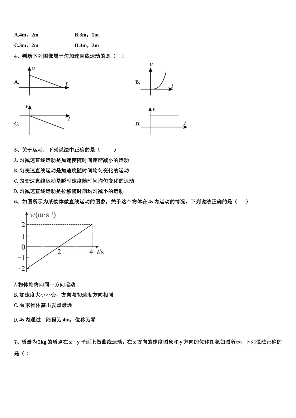 2022-2023学年浙江省温州新力量联盟物理高一上期末质量跟踪监视试题含解析_第2页