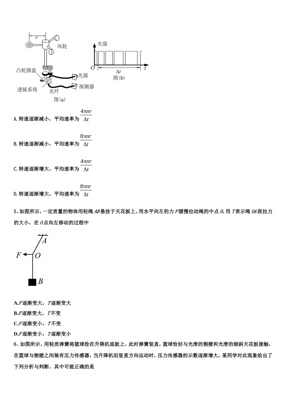 2022年浙江省台州市书生中学高一物理第一学期期末复习检测模拟试题含解析_第2页
