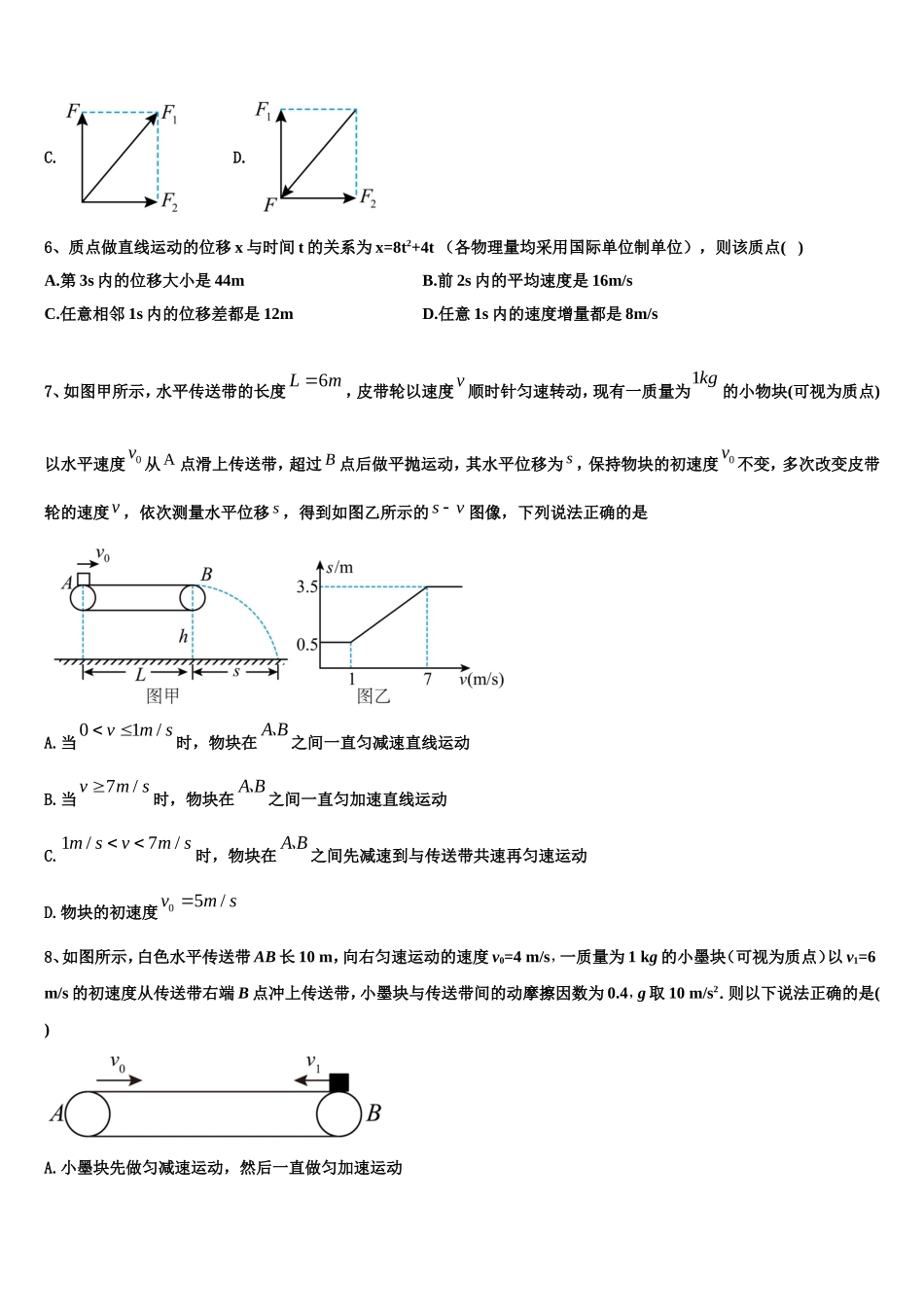 2022年浙江省萧山中学物理高一上期末质量跟踪监视模拟试题含解析_第2页
