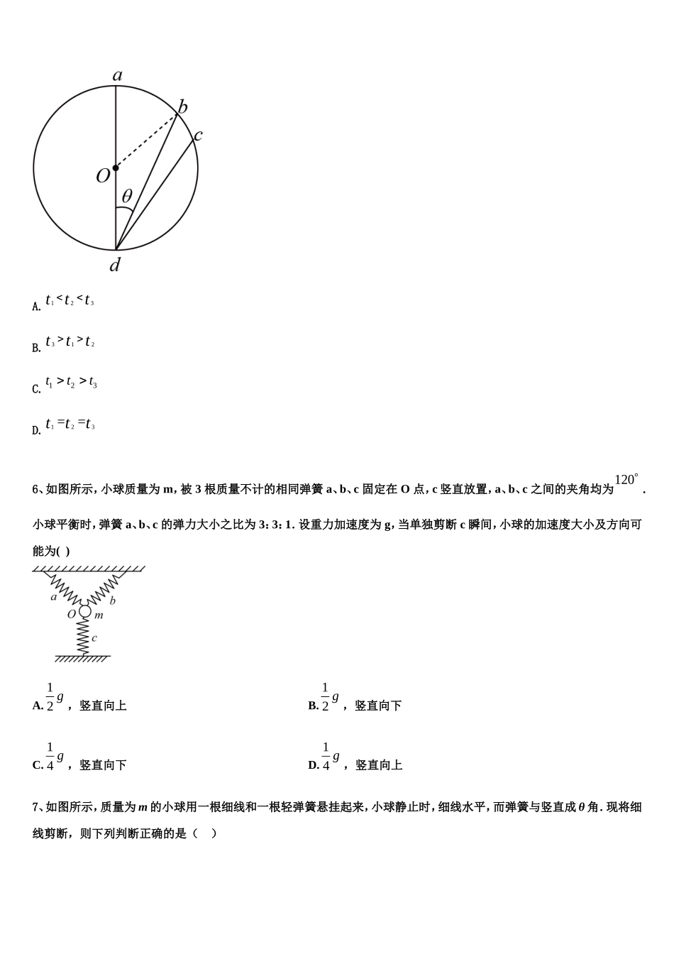 2022年云南省邵通威信县第一中学物理高一第一学期期末教学质量检测试题含解析_第2页
