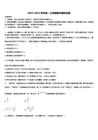 2022-2023学年西安市东仪中学物理高一第一学期期末质量检测模拟试题含解析