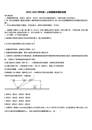 2022年云南省文山州广南二中物理高一第一学期期末联考试题含解析