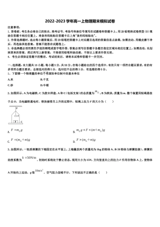 2022-2023学年西藏拉萨北京实验中学高一物理第一学期期末质量跟踪监视试题含解析