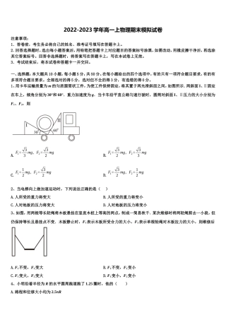 2022年云南省宣威市第十二中学物理高一第一学期期末达标测试试题含解析