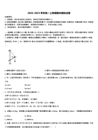 2022年云南省宣威市二中高一物理第一学期期末学业水平测试试题含解析