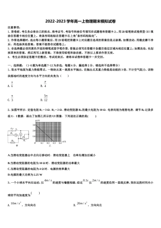 2022-2023学年西藏林芝市第二高级中学物理高一上期末教学质量检测模拟试题含解析