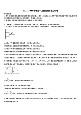 2022-2023学年西藏自治区日喀则市南木林高级中学高一物理第一学期期末检测试题含解析