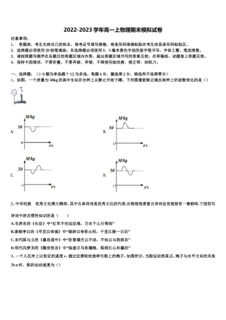 2022-2023学年重庆市第十八中学物理高一第一学期期末教学质量检测试题含解析