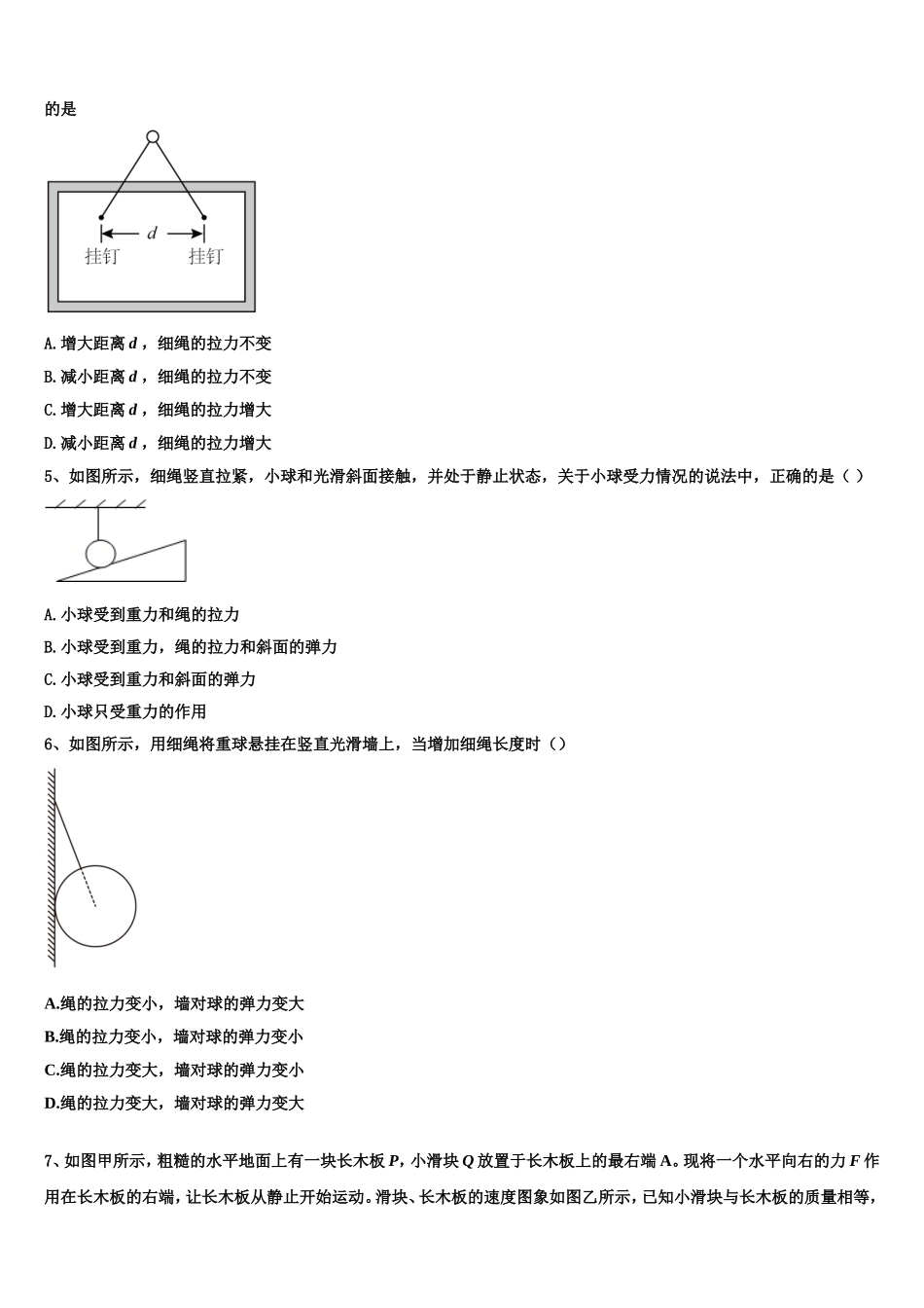 2022-2023学年重庆市高物理高一第一学期期末调研模拟试题含解析_第2页