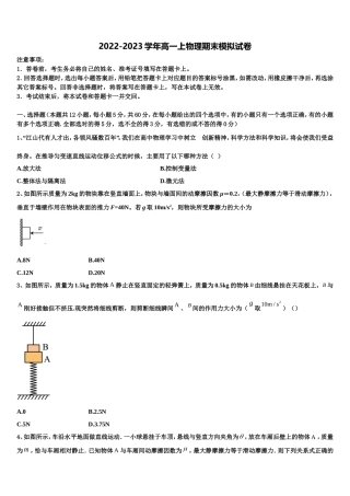 2022-2023学年重庆市示范初中高一物理第一学期期末复习检测模拟试题含解析