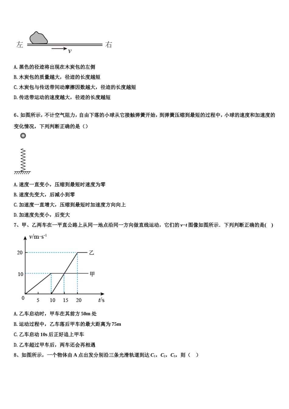 2022-2023学年重庆市万州第二高级中学物理高一上期末检测模拟试题含解析_第3页