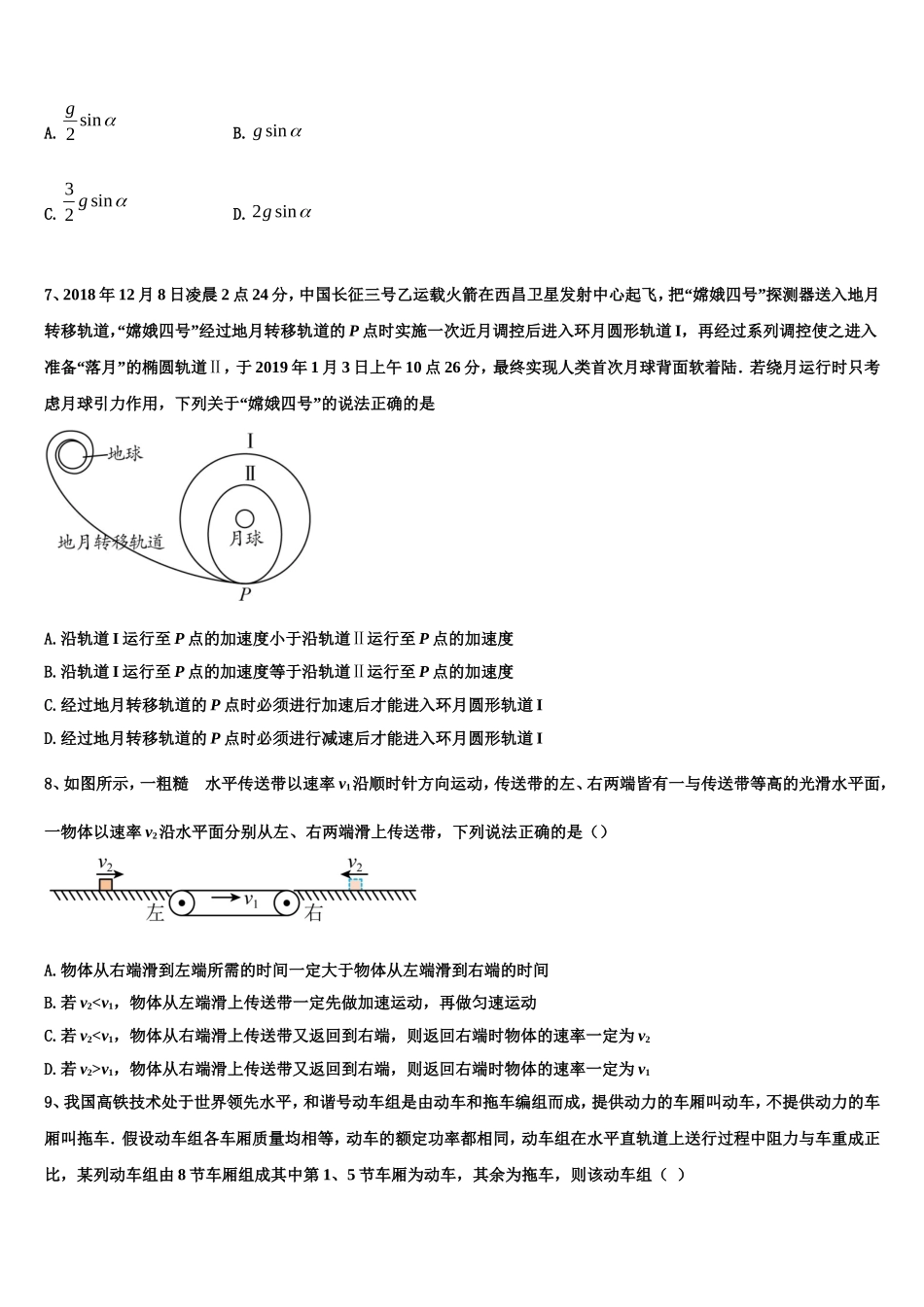 2022-2023学年重庆市万州区分水中学物理高一上期末调研试题含解析_第3页