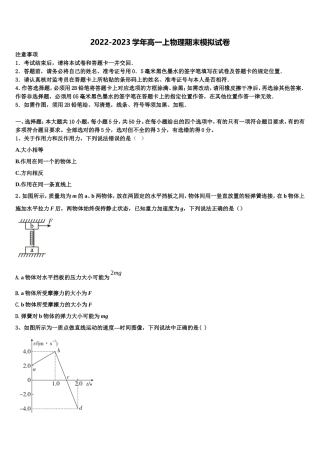 2023届安徽合肥六中物理高一第一学期期末复习检测模拟试题含解析