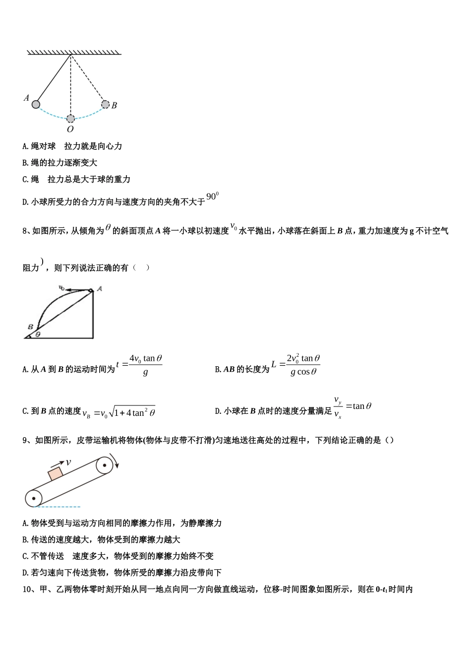 2023届福建闽侯第四中学物理高一第一学期期末统考模拟试题含解析_第3页