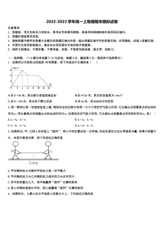 2023届贵州省黔西南市物理高一上期末质量跟踪监视试题含解析