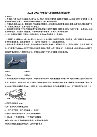 2022年黑龙江省大兴安岭高一物理第一学期期末质量跟踪监视模拟试题含解析