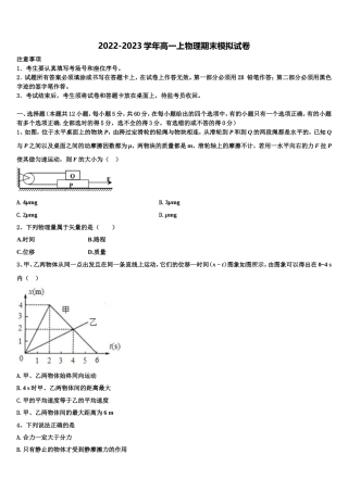 2023届广东深圳龙文教育高一物理第一学期期末学业质量监测模拟试题含解析
