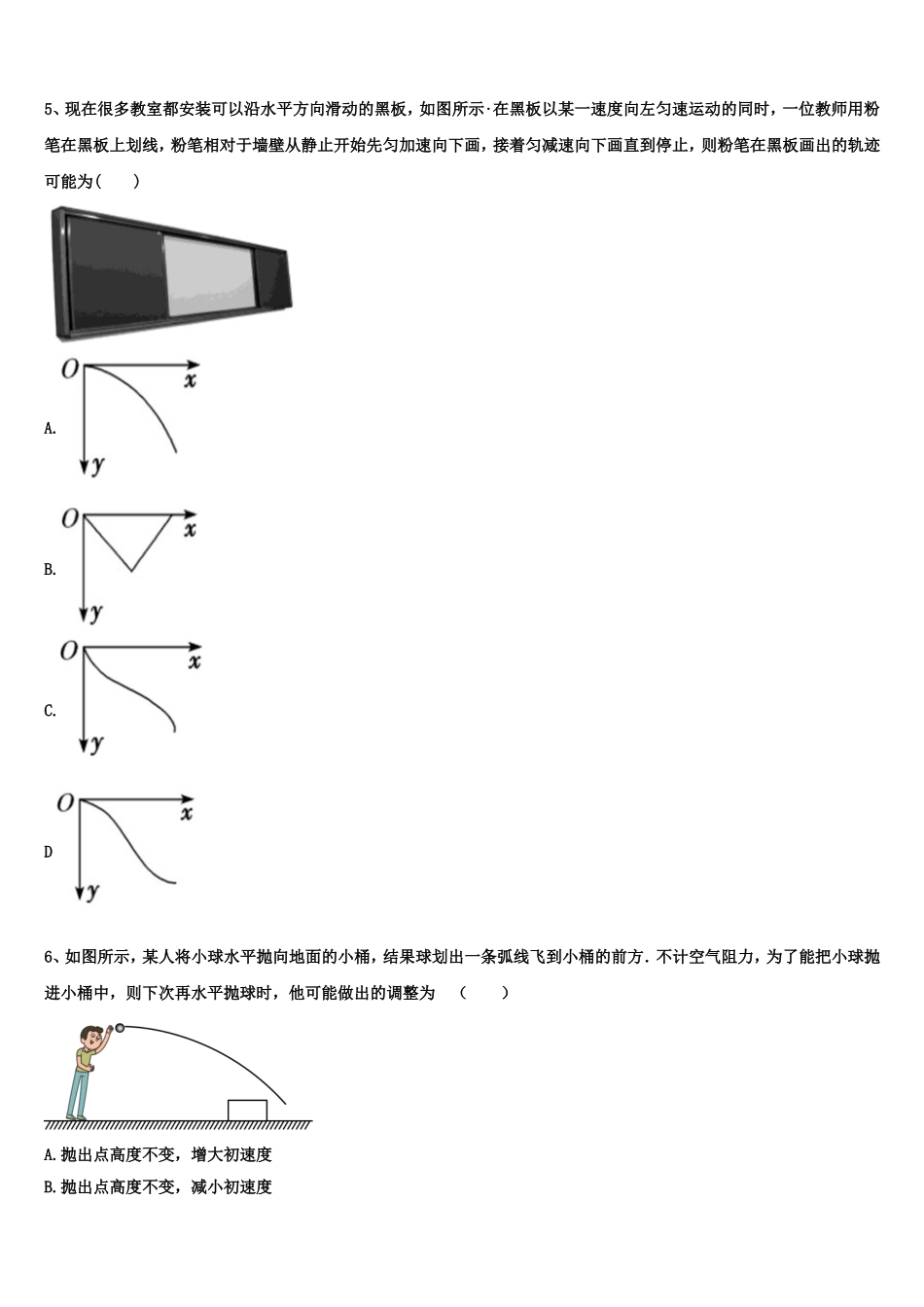 北京海淀中关村中学2022年高一物理第一学期期末复习检测试题含解析_第2页