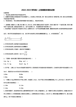 2023届黑龙江省大庆实验中学物理高一第一学期期末达标测试试题含解析