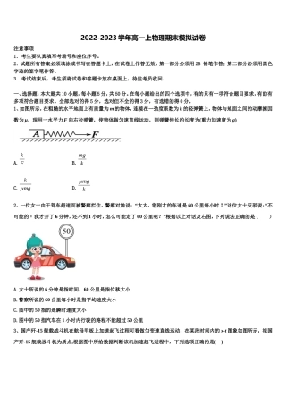 安徽省安庆第一中学2022年物理高一第一学期期末调研模拟试题含解析